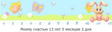Создать, линеечку, беременность, для, планирующих, детские, бэби.ру