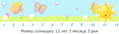 Создать, линеечку, беременность, для, планирующих, детские, бэби.ру