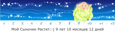 Создать, линеечку, беременность, для, планирующих, детские, бэби.ру