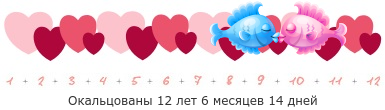 Создать, линеечку, беременность, для, планирующих, детские, бэби.ру