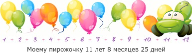 Создать, линеечку, беременность, для, планирующих, детские, бэби.ру