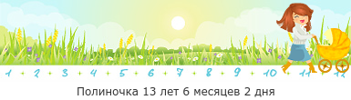 Создать, линеечку, беременность, для, планирующих, детские, бэби.ру