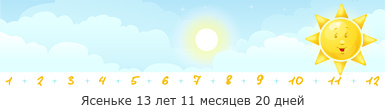 Создать, линеечку, беременность, для, планирующих, детские, бэби.ру