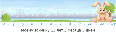 Создать, линеечку, беременность, для, планирующих, детские, бэби.ру