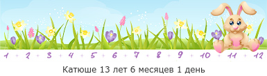 Создать, линеечку, беременность, для, планирующих, детские, бэби.ру