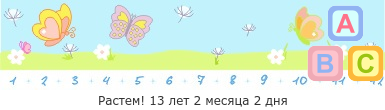 Создать, линеечку, беременность, для, планирующих, детские, бэби.ру