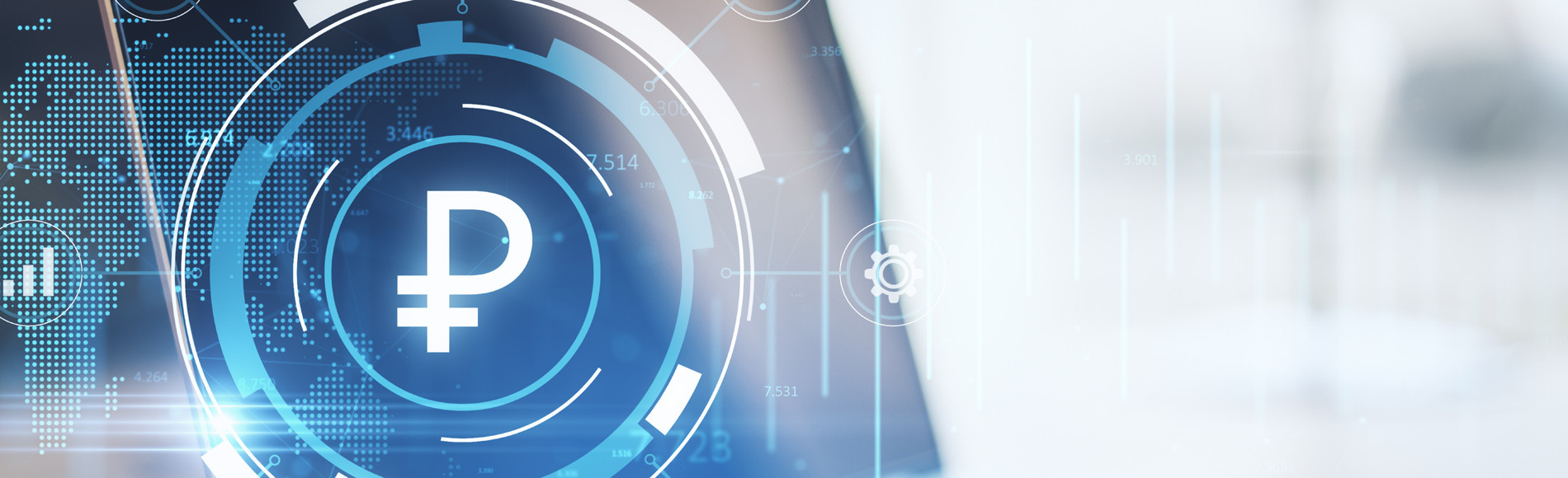Цифровой рубль