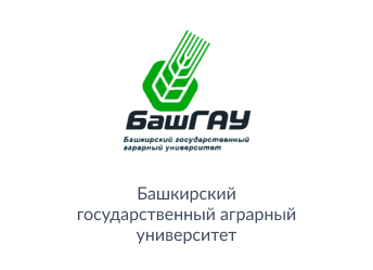 "Башкирский государственный аграрный университет"