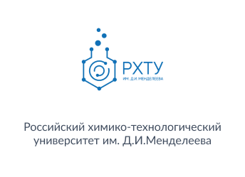 "Российский химико-технологический университет имени Д.И. Менделеева"