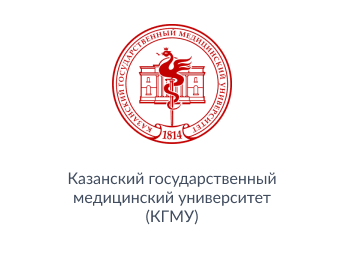 «Казанский государственный медицинский университет»