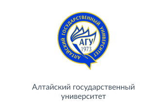 «Алтайский государственный университет»