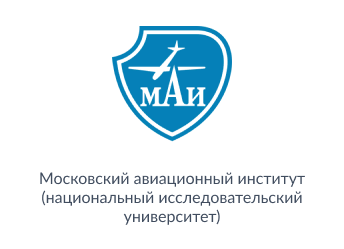 «Московский авиационный институт (национальный исследовательский университет)»