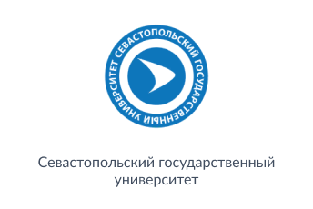 «Севастопольский государственный университет»