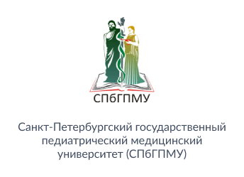 «Санкт-Петербургский государственный педиатрический медицинский университет»