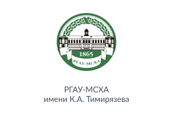 "Российский государственный аграрный университет - МСХА имени К.А.Тимирязева"
