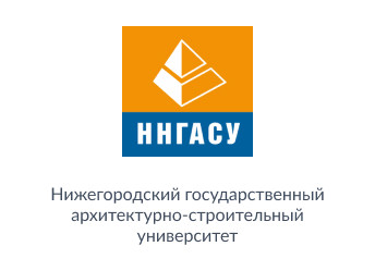 "Нижегородский государственный архитектурно-строительный университет"