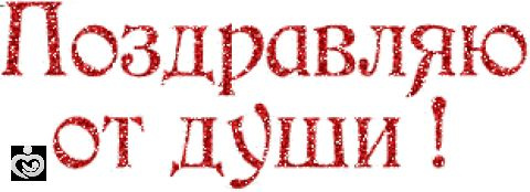 Ура победа гиф. Смешные рисунки на день рождения. Картинка ура поздравляю. Картинка ура поздравляю. Ура ура ура.