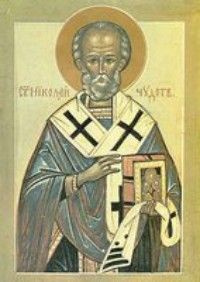 Николай Чудотворец.